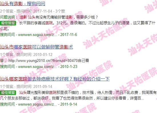 汕头哪里有做造影的医院啊 - 汕头哪里有做造影的医院