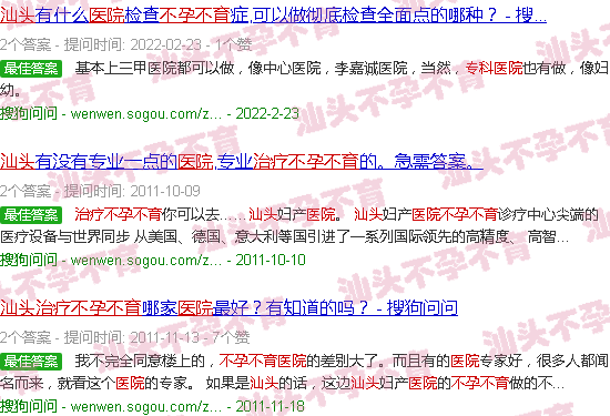 汕头治不孕不育*医院