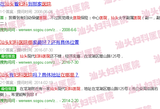 汕头妇科医院在哪里