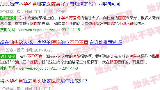 汕头不孕不育那里医院*好 汕头不孕不育那里医院*好