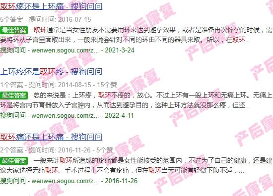 汕头取环和安环哪个痛些 - 汕头取环和安环哪个痛