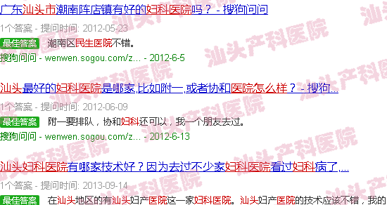 汕头民生医院妇产科怎么样