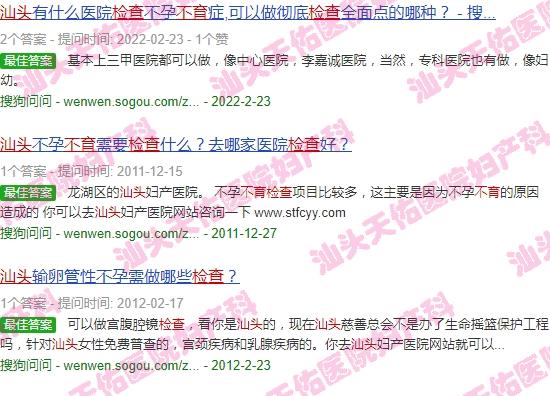 汕头检查不育的医院 - 汕头检查不育