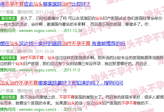 汕头不孕不育哪里治疗好