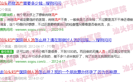 汕头天佑妇产做人流