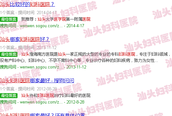 汕头市妇科医院