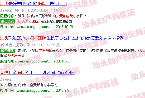 汕头天佑妇产医院几点开门