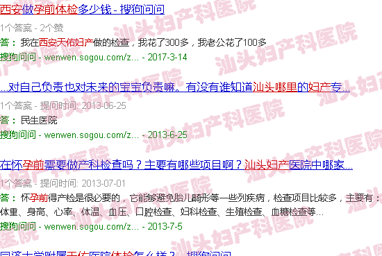 汕头西安孕前体检去哪里成-西安天佑妇产..
