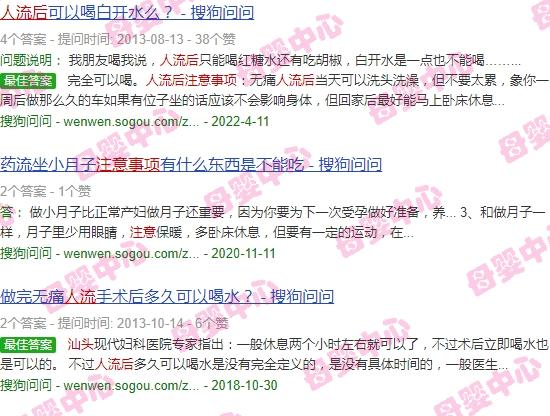 汕头人流后坐月子注意事项有哪些 - 汕头人流后坐月子注意事项