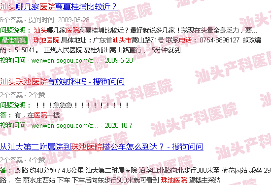 汕头华山医院妇产科电话