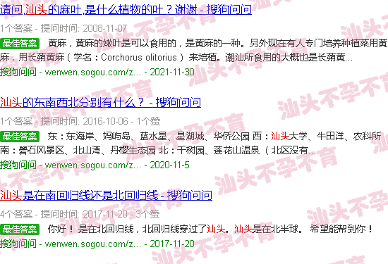 汕头北条麻妃不孕不育