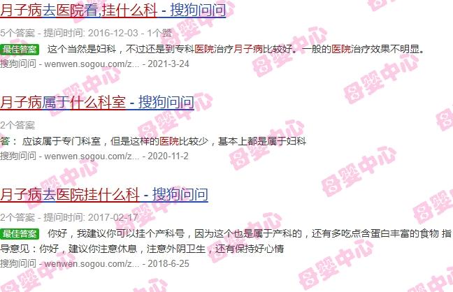 汕头坐月子 - 汕头月子病上医院挂什么科