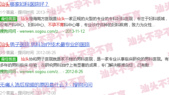 汕头不孕不育报喜 汕头不孕不育报喜