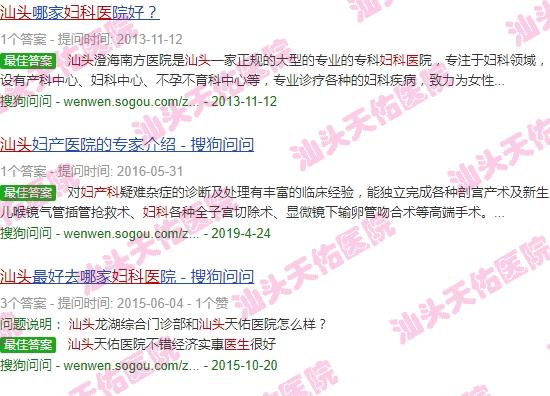 汕头妇科医生* - 汕头妇科医生