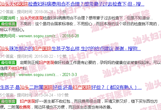 汕头天佑妇产医院收费高不