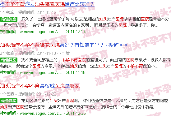 汕头治不孕不育哪家医院更*