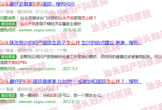 汕头天佑妇产科怎么样