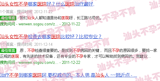 汕头女性不孕医院哪里好