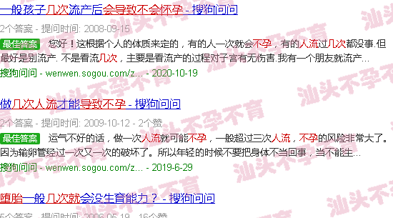 汕头堕胎几次会导致不孕