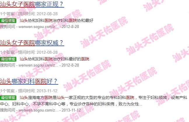 汕头看妇科病 - 女生医院汕头