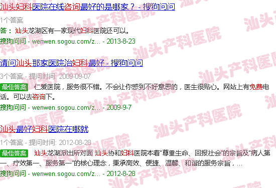 汕头妇产科免费咨询