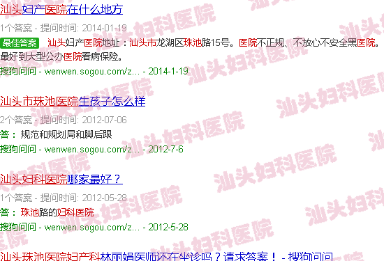 汕头华山妇科医院