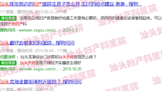 汕头天佑妇产在哪里