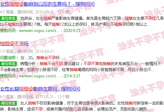 汕头抽烟会不孕不育吗