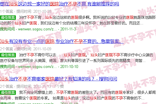 汕头女性不孕医院