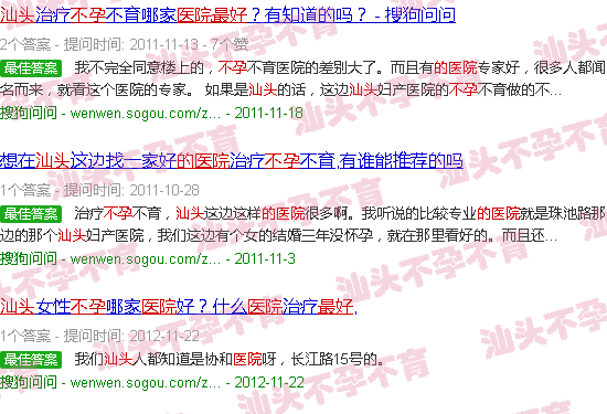 汕头不孕症*好的医院