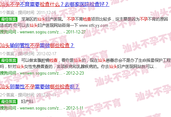 汕头不孕检查什么 汕头不孕检查什么