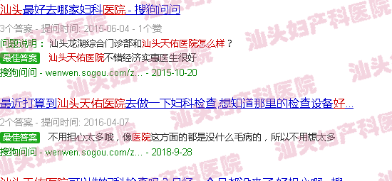 汕头天佑妇产医院好不好 汕头天佑妇产医院好不好