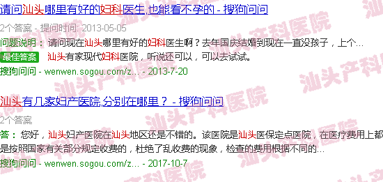 汕头免费咨询妇产科*