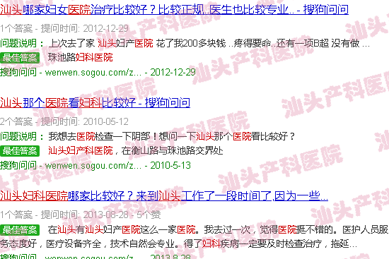 汕头濠江濠城妇科门诊部民营医院妇产科