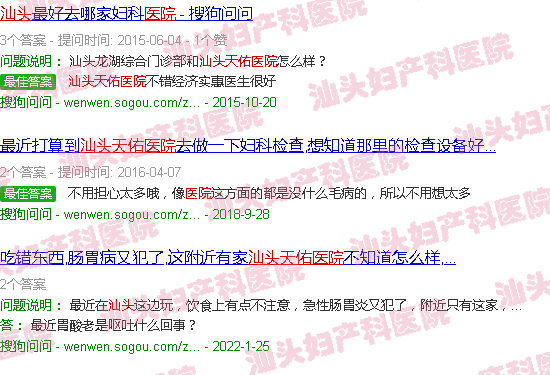 汕头天佑妇产医院评价