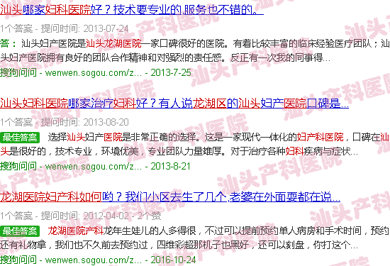 汕头龙湖医院妇产科怎么样