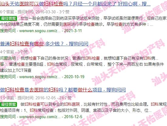 汕头去医院做什么检查可以看妇科病 - 汕头去医院做什么检查可以看妇科