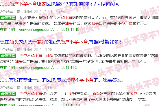 汕头治疗不孕不育哪家好