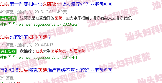 汕头附一医院妇科哪位好