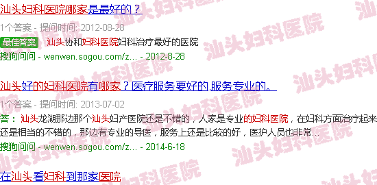 汕头*有名的妇科医院是哪家