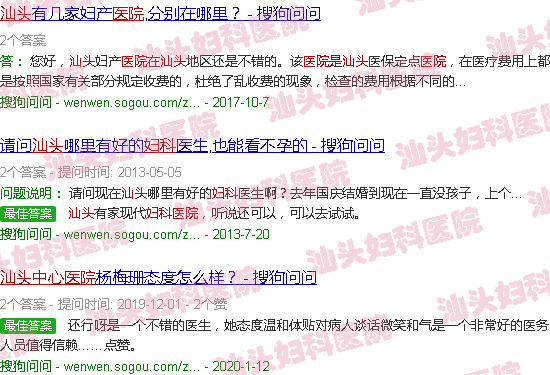 汕头中心医院妇科*