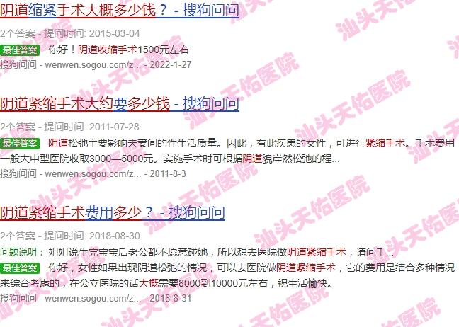 广东汕头妇科医院 - 在汕头市阴道紧缩手术大概多少钱