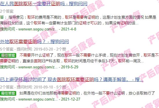 汕头医院不需要证明可以取环吗多少钱 - 汕头医院不需要证明可以取环