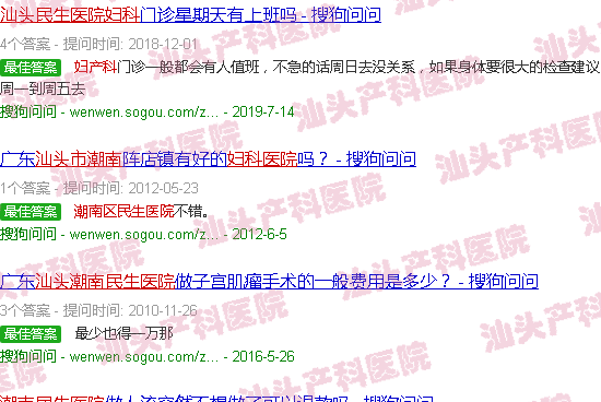 汕头潮南民生医院妇产科