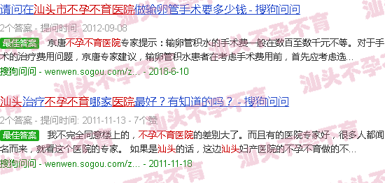 汕头长江不孕不育医院