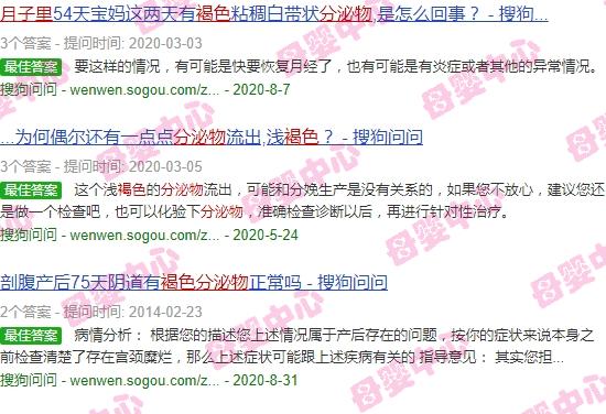 月子里有褐色恶露怎么办 - 汕头月子里褐色分泌物