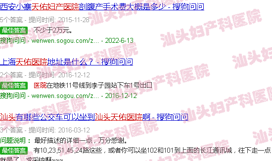 汕头天佑妇产医院是几级