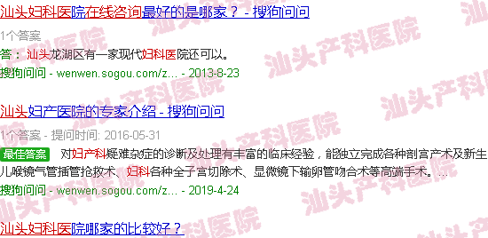 汕头妇产科医生在线咨询