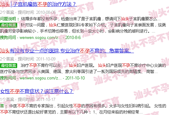 汕头免疫性不孕