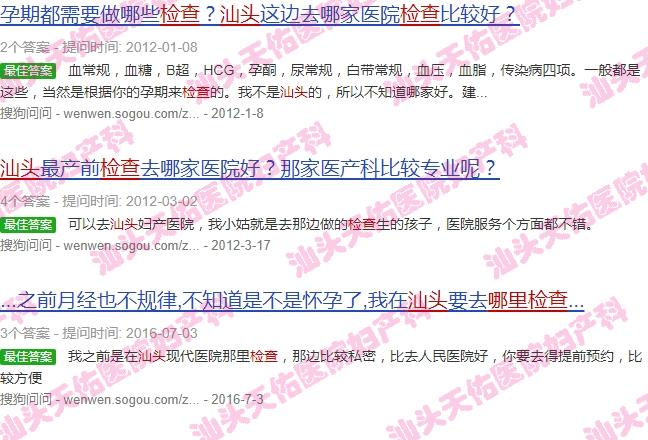 汕头孕前检查哪家医院好 - 汕头孕检查哪里会前